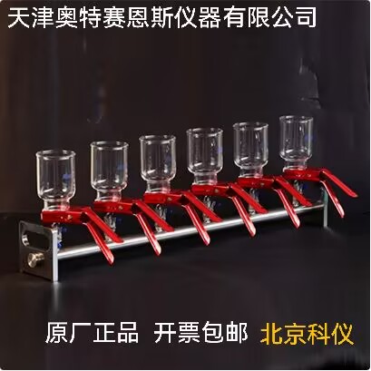 天津奥特赛恩斯PVM-3/6玻璃滤杯SSM-3B/6B不锈钢多联生物过滤器
