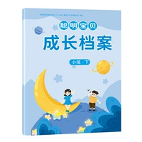 Книга маленьких смен