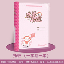A4 Pluggable Loose-leaf Growth Archive Large Class Preschool Children Record Footprint Manual Kindergarten Graduation Commemorative Album