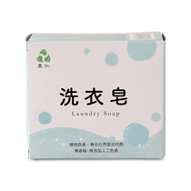 (Li Ren)Laundry soap 200g*3 pieces Gentle and clean every day A more secure choice