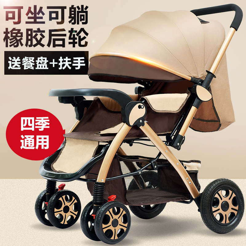 Howwai Newborn Baby Trolley Two-way Sitable for Lying Portable Folding High Landscape Four Wheels Shock Absorbing Rubber Large Wheels