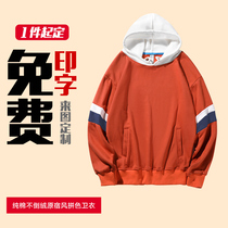 Personality sweatshirt custom printed logo work clothes custom diy custom class uniforms group long sleeve tide coat