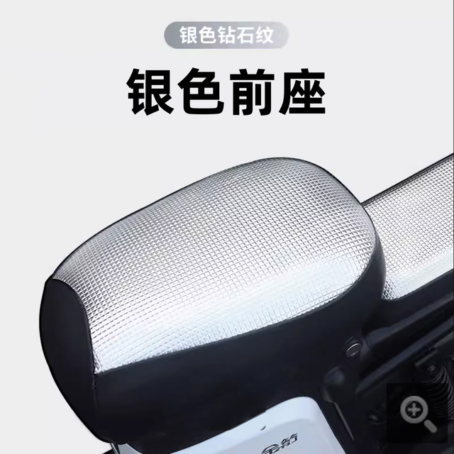 Mavericks F070 ເບາະນັ່ງລົດໄຟຟ້າ FO battery car thickened waterproof sunscreen leather GOVA saddle cushion cover insulation heat