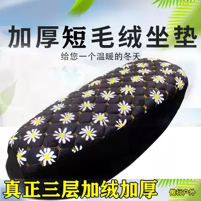 (Day special price) electric scooter locomotive seat cushion cover electric car plus flannel winter warm seat cushion