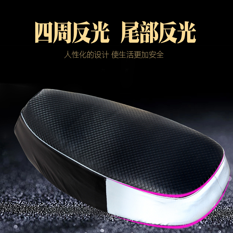 Xe máy chống thấm nước ghế bìa scooter bao gồm chỗ ngồi bốn mùa kem chống nắng thở phổ pin ghế 78807029-7 yên xe wave rsx