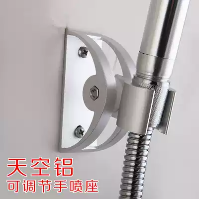 Metal adjustable space aluminum base water heater shower head bracket wall-mounted durable socket