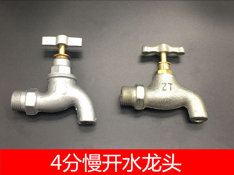 Old-fashioned spiral slow open cast iron faucet galvanized outdoor engineering school special single cold water iron nozzle 4 points