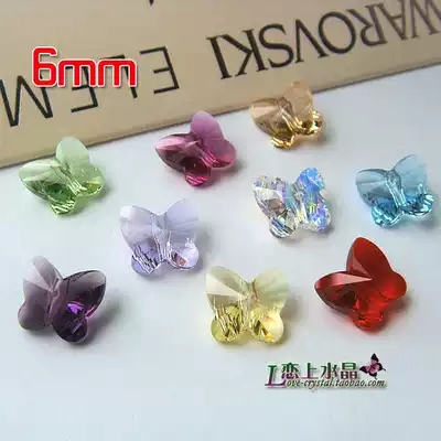 Austrian imported Crystal DIY hand made crystal beads-6mm straight hole butterfly 5754