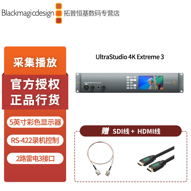 Blackmagic UltraStudio Series External Lightning Capture Box BMD Capture and Output