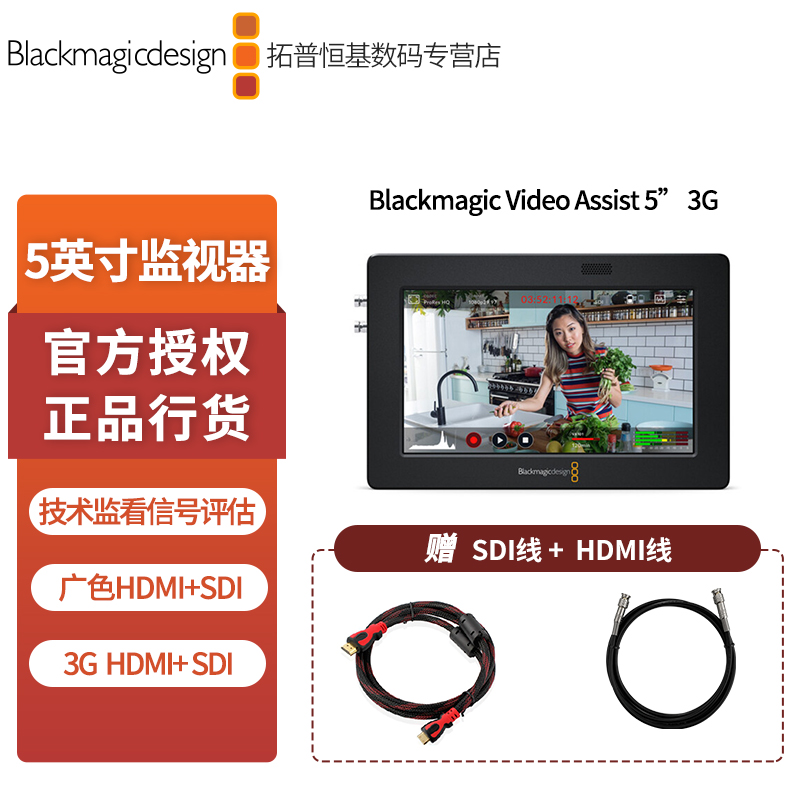 Blackmagic Video Assist 5
