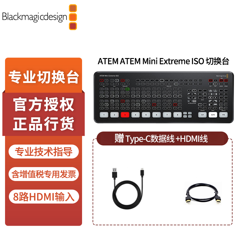 Blackmagic BMD Switcher ATEM Broadcast Live Production Multicam Director ATEM ATEM Mini Extreme IS