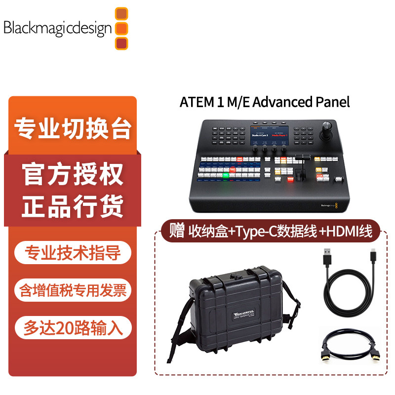 BMD Switcher Broadcast Live Production Director ATEM 1 M E Advanced Panel 10 Switcher Control Panel ATEM 1 M