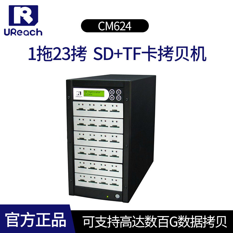 1 drag 23 copy Taiwan Youhua SD card copy machine SD TF card copy machine CM624