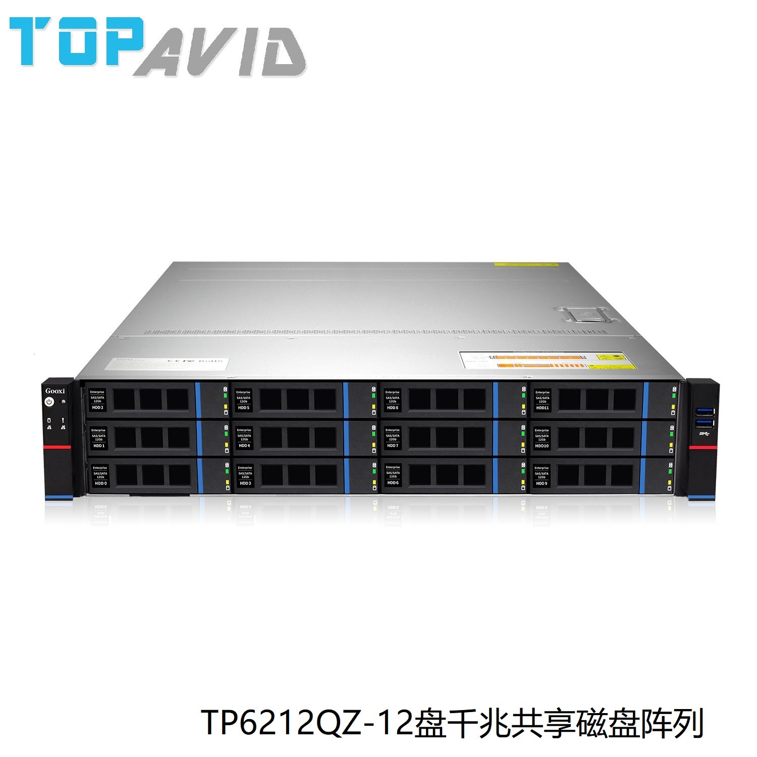 TOPAVID TP6212QZ-12 Shelf Disk Array NAS NAS Server NAS Data Backup Shared Multi-person Shared Disk Array Storage