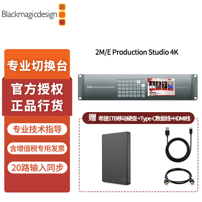 Blackmagic ATEM Production Studio 4K Live Production Switcher BMD Control Panel ATEM 2 M E