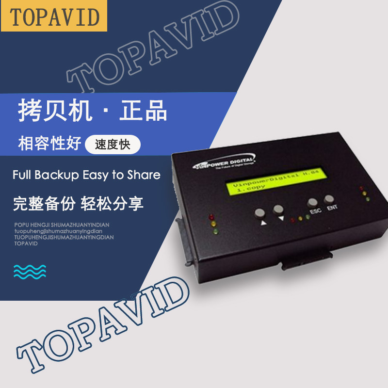 American Weibo vinpower HDDMINI 2 Target obsessed with your portable hard disc Torture Machine HDDMINI 2-Taobao