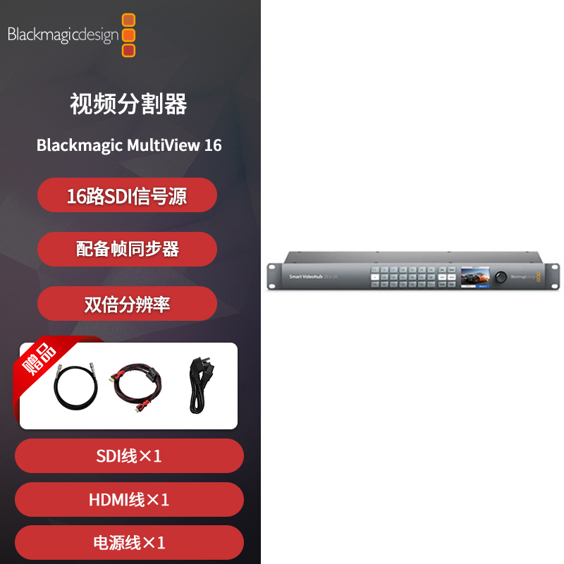 Blackmagic Design MultiView 16路视频分割器多画面分割器