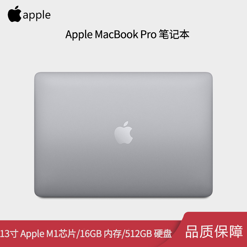 Apple MacBook Pro 13-inch Apple M1 chip/16GB memory/512GB solid state drive