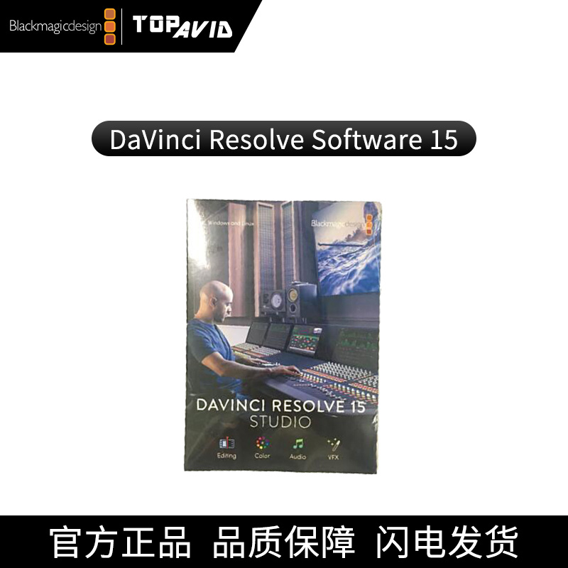 Spot BMD DaVinci Resolve Software 17 da Vinci toning software genuine with serial number edition package Shunfeng with invoice