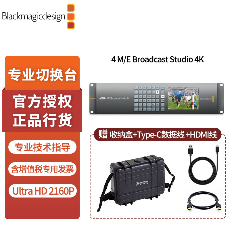 Blackmagic BMD Switcher ATEM Broadcast Live Production Multicam Director ATEM4-Way ATEM 4 M E Broadcasts