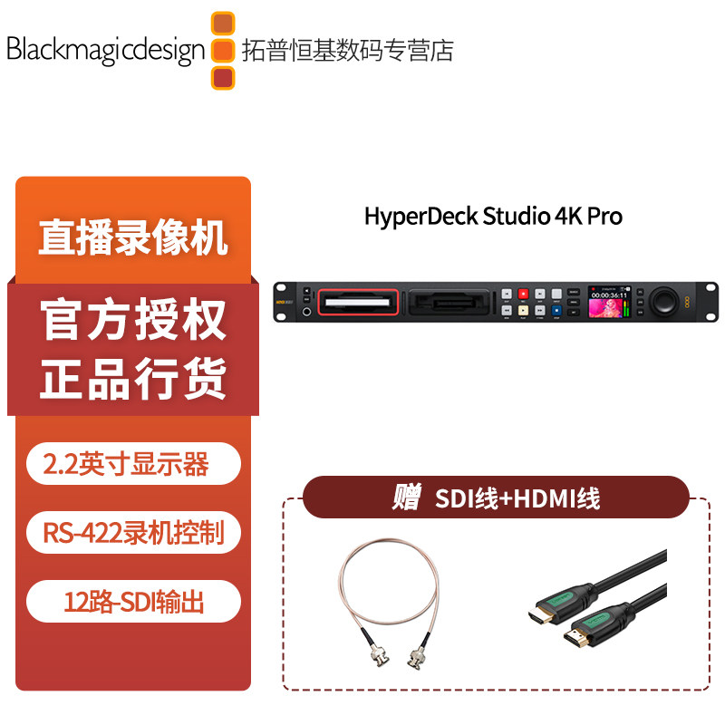 blackmagic HyperDeck Studio 4K Pro rack video recorder HD digital video recorder