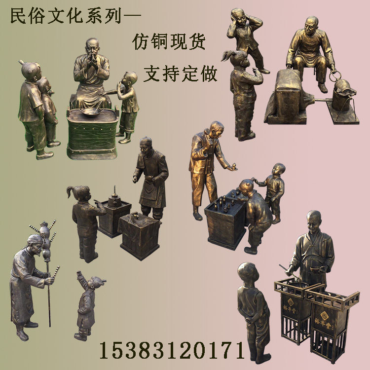 Fiberglass Folk Sculpture Popcorn Blowing Sugar Man Selling Snack Characters Childlike Children Walking Square Park Landscape