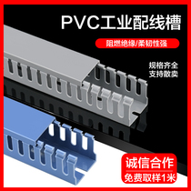 Industrial grade gray PVC cable trough flame retardant blue cable trough distribution box plastic cable trough U-shaped exposed cable management trough