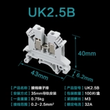 Компания проводки UK2.5B 2,5 квадратного метра 100 -целостная терминал напряжение UK2.5N Терминал