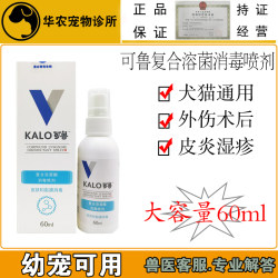 Petical topical kalo compound lysozyme ບາດແຜຂ້າເຊື້ອໂລກ 30ml ນໍ້າຢາຂ້າເຊື້ອບາດແຜຕາມຜິວໜັງ