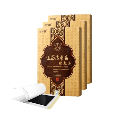 综合性通筋透骨膏药贴10贴