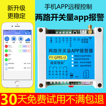 Two-way eight-way detection switch mobile phone app alarm gprs remote control switch water level linkage control
