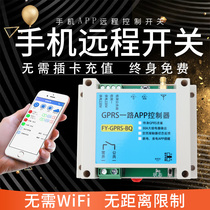 Mobile phone APP remote control switch gprs wireless remote control 220v380v high power