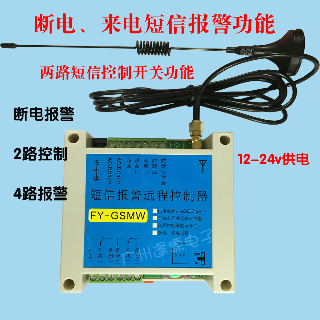 Industrial grade 220V 380V power outage call alarm aquarium power outage GSM mobile phone text message prompt