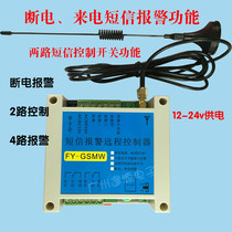 Industrial grade 220V 380V power failure caller alarm Aquarium power failure GSM mobile phone SMS prompt