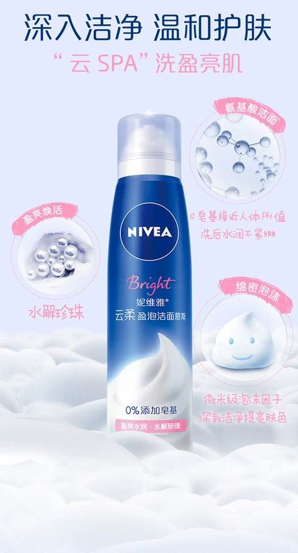 Cửa hàng chăm sóc da hàng đầu Nivea chăm sóc da mặt sữa rửa mặt axit amin làm sạch dưỡng ẩm phiên bản cổ tích kem lon màu xanh