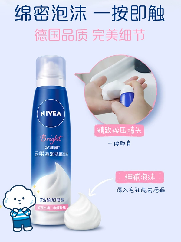 Cửa hàng chăm sóc da hàng đầu Nivea chăm sóc da mặt sữa rửa mặt axit amin làm sạch dưỡng ẩm phiên bản cổ tích kem lon màu xanh