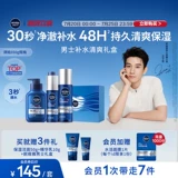 Nivea, увлажняющий освежающий набор, эссенция с гиалуроновой кислотой, молочко