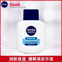 Nivea Men Chăm sóc da sau khi cạo râu Lotion Shave Care Chăm sóc dưỡng ẩm Kem dưỡng ẩm làm dịu sữa rửa mặt kiềm dầu cho nam