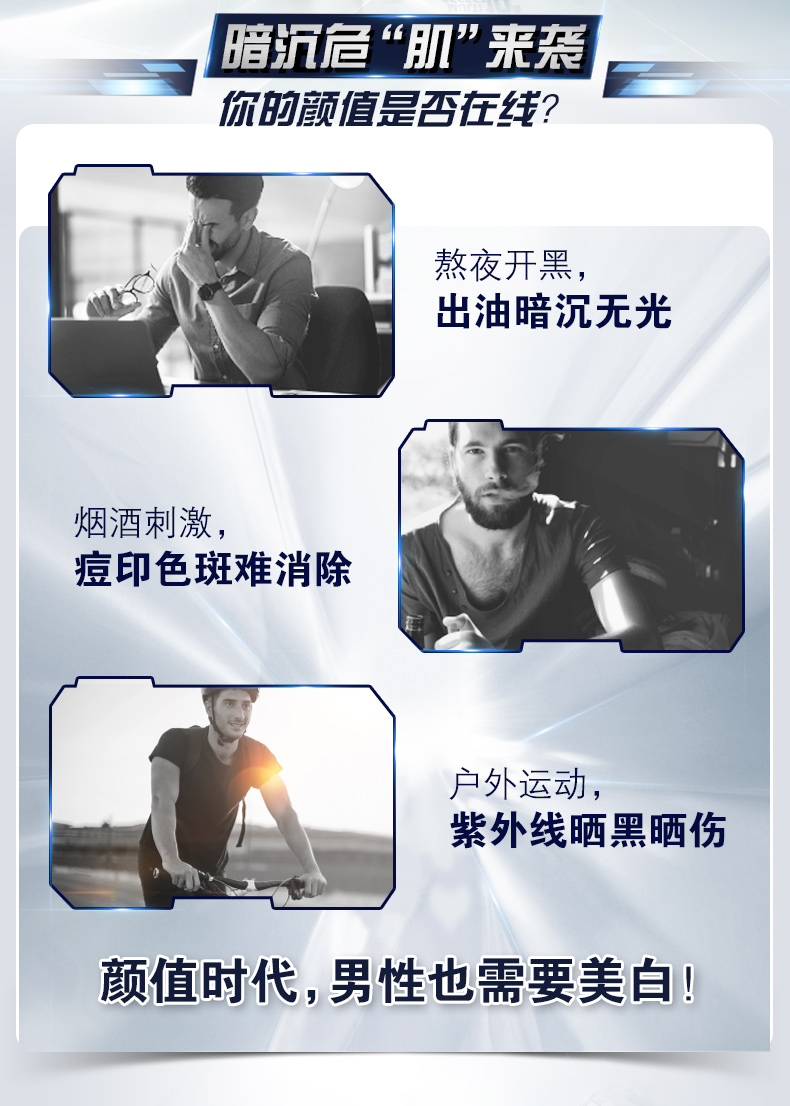 妮维雅 男士专用焕白套装 美白洁面乳 100g 加赠70g 图2