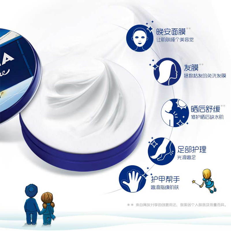 德国进口 NIVEA 妮维雅 童话版经典蓝罐长效润肤霜 150ml 天猫优惠券折后￥29包邮（￥49-20）