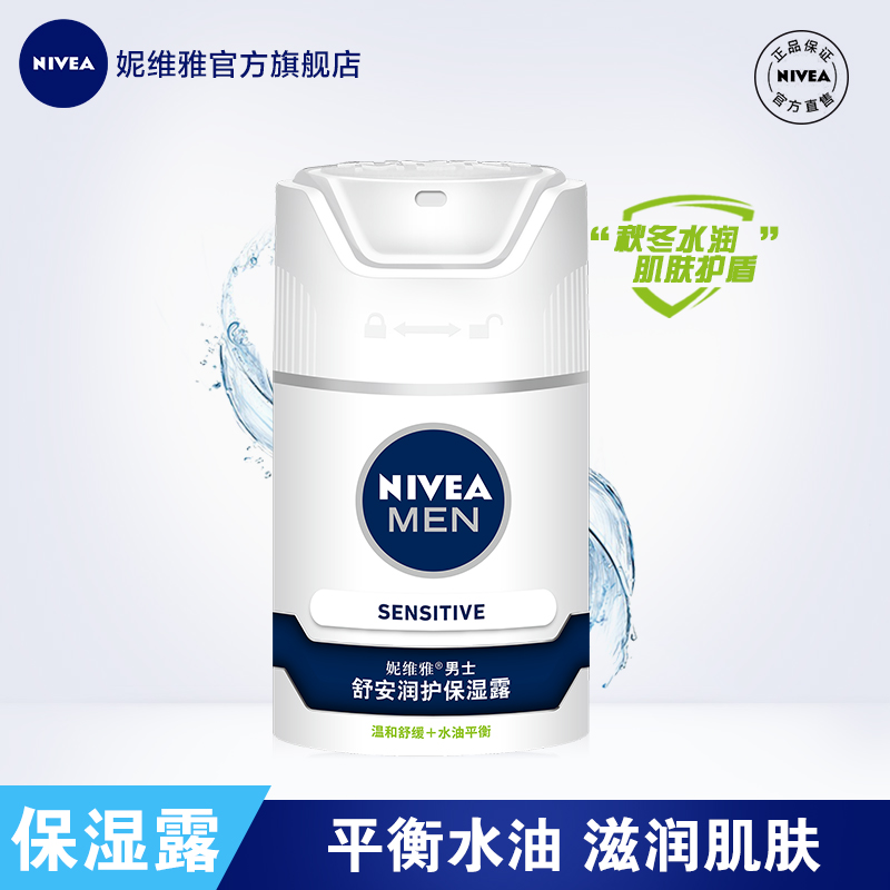Nivea Men's Comfort Moisturizer Gentle Moisturizing Non-Greasy Cream