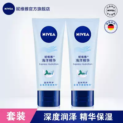 Nivea Nivea Women's Men's Hand Cream Ocean Essence Hand Cream Moisturizing Moisturizing Double pack 50ml*2