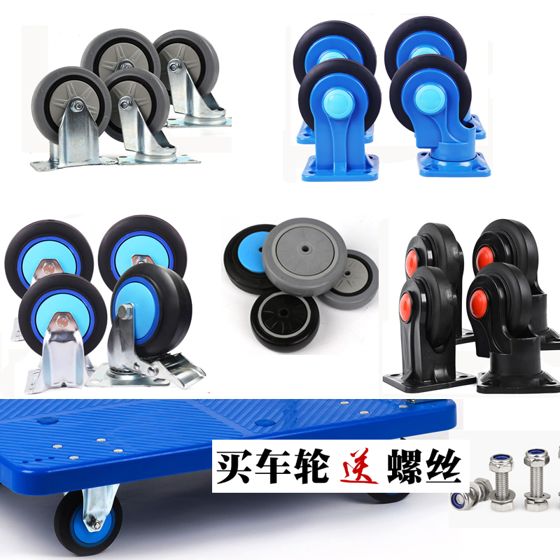 Universal wheel mute castors flat trolley wheels 5 pulley sheet directional wheels 4 rubber bearing Shunfeng Motor wheels-Taobao