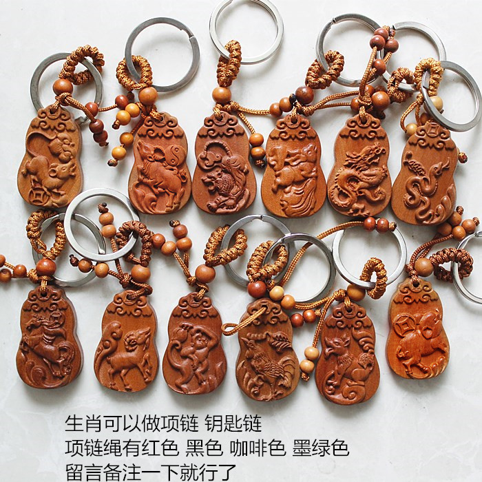 Wood Carving 12 Zodiac Necklace Pendant Key Buttoned Rat Bull Tiger Rabbit Dragon Snake Horse Monkey Cock Dog Pig Peach Wood