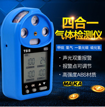 Zhuoan CD4 Tetra-One Gas Detector Carbon monoxide hydroxide oxygen combustible gas explosion-proof coal mine