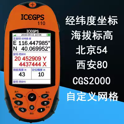 Upgrade C2 Glacier 110 high-precision GPS mu meter Farmland area meter Carrier pigeon ranging coordinates CAD
