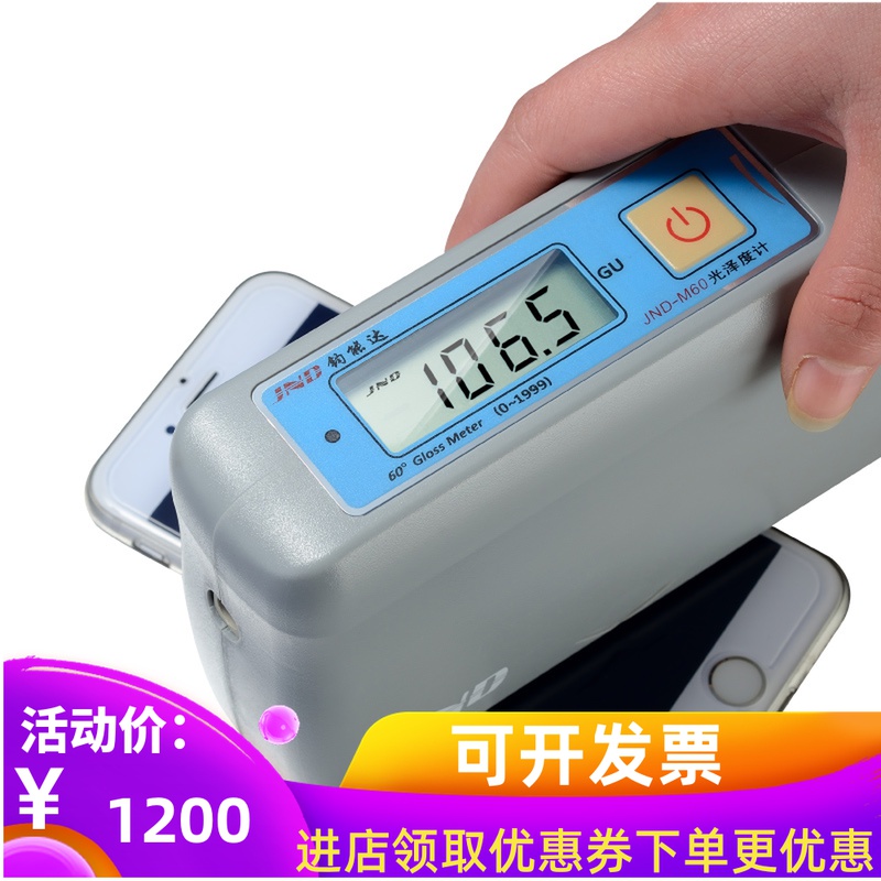 Kairunda JND-P60 fully automatic high-precision automotive lacquered surface glossometer stone marble glossiness meter-Taobao