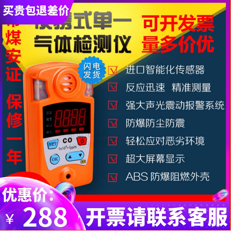 Zhuo An coal mine underground gas detector Combustible Gas Detector JCB4 Methane Detection Alarm CH4-Taobao