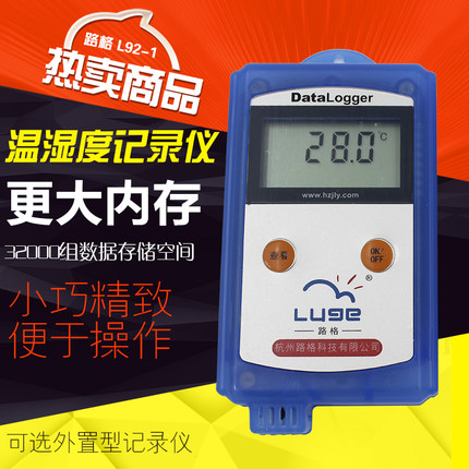 Bag Shunfeng Luge L91-2 temperature recorder temperature black box temperature recorder refrigerated car temperature record