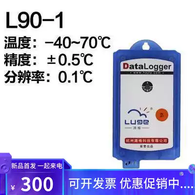 Shunfeng Luge L90-1 temperature record indicator temperature detector black box refrigerated car recorder L91-1